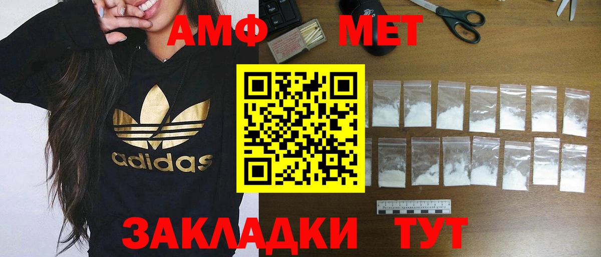 АМФ  Амфетамин 98%  Вход с VPN  Джанкой 