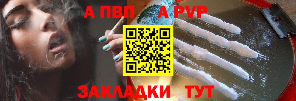 A-PVP мука  APVP  Джанкой  A-PVP СК КРИС  Вход с VPN  A-PVP СК 