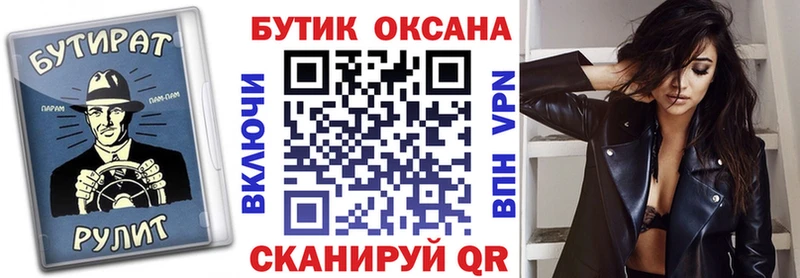Бутират GHB  Джанкой 