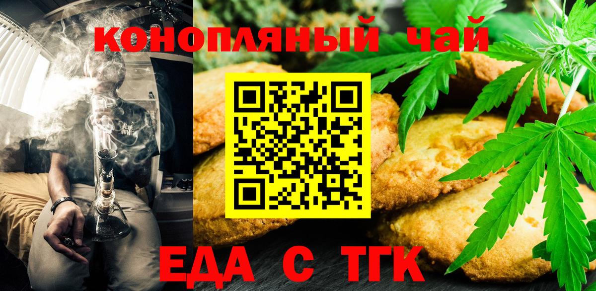 Джанкой  Печенье с ТГК марихуана  Вход с VPN 
