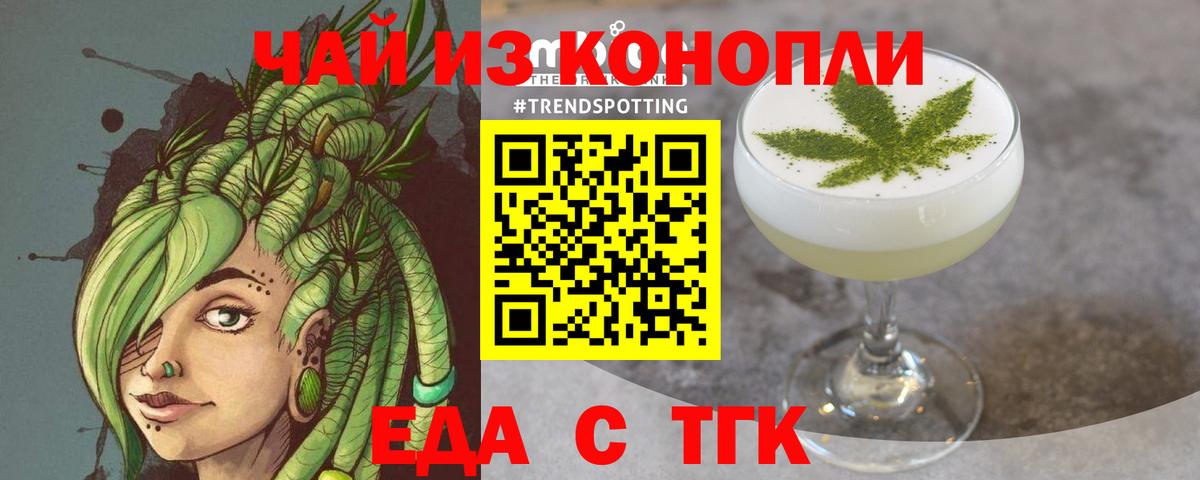 Печенье с ТГК марихуана  Джанкой 