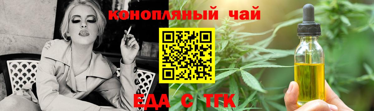 Canna-Cookies конопля Джанкой