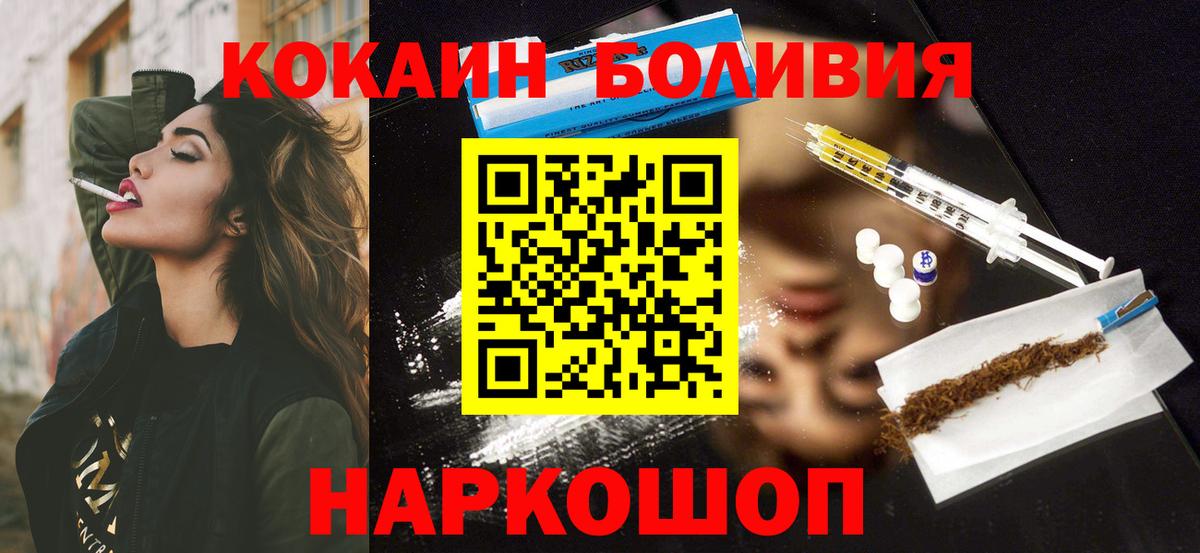 Джанкой  Cocaine Эквадор  КОКАИН Колумбийский  Вход с VPN 