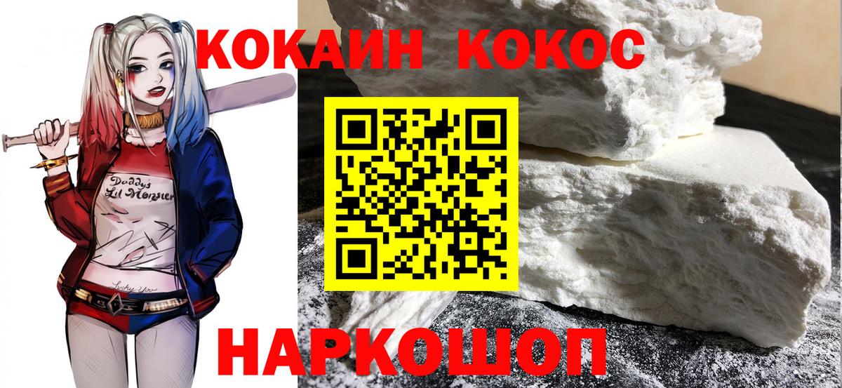 Кокаин 99%  Джанкой  Cocaine Перу 