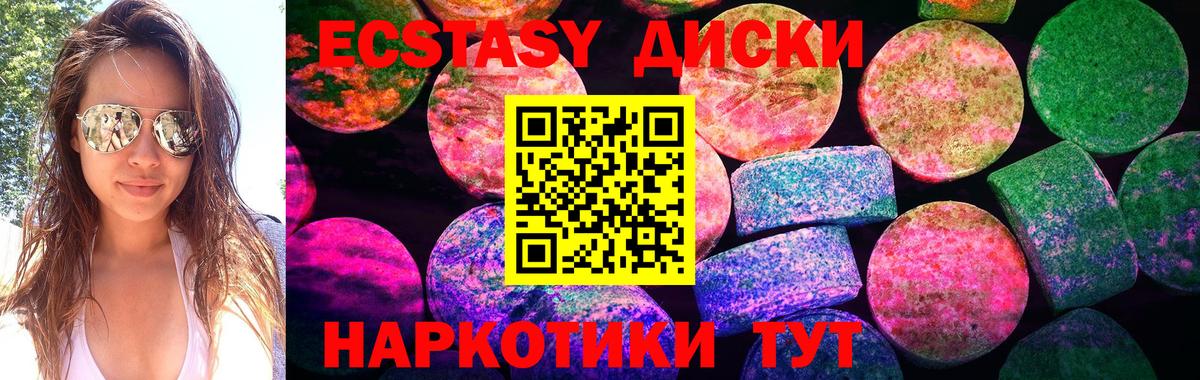 Экстази  ЭКСТАЗИ 99%  Вход с VPN  KRAKEN зеркало  Джанкой 