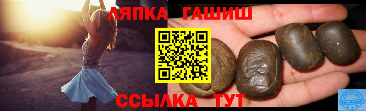 Гашиш  ГАШИШ hashish  Джанкой  Вход с VPN  ГАШ VHQ 