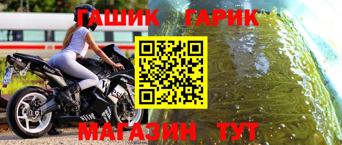 дарнет шоп  Джанкой  ГАШ Ice-O-Lator 