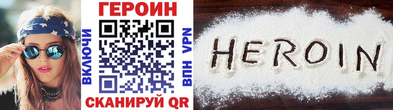 закладки Джанкой ГЕРОИН афганец