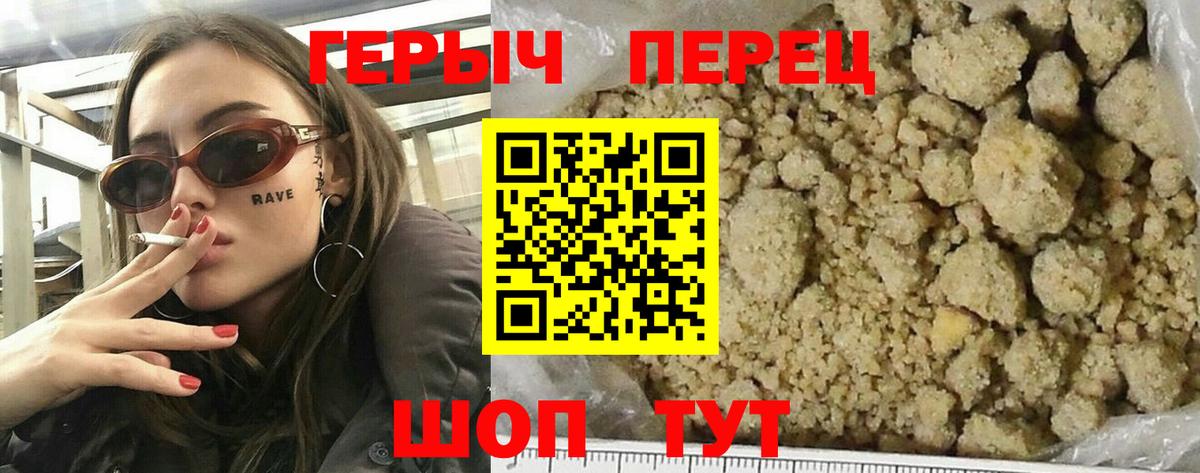 ГЕРОИН гречка Джанкой