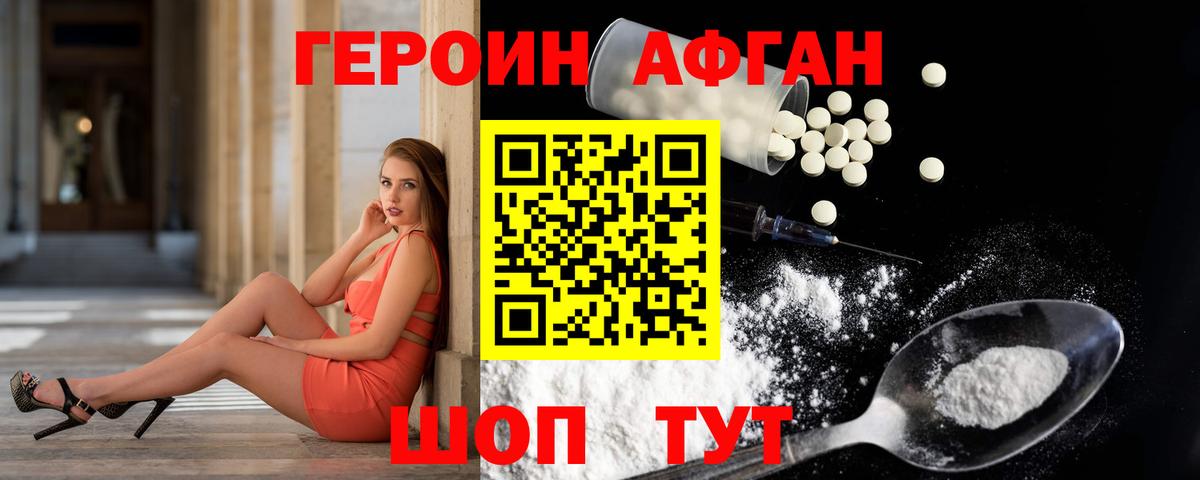 Героин Heroin  Джанкой 