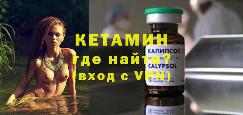 Кетамин ketamine Джанкой