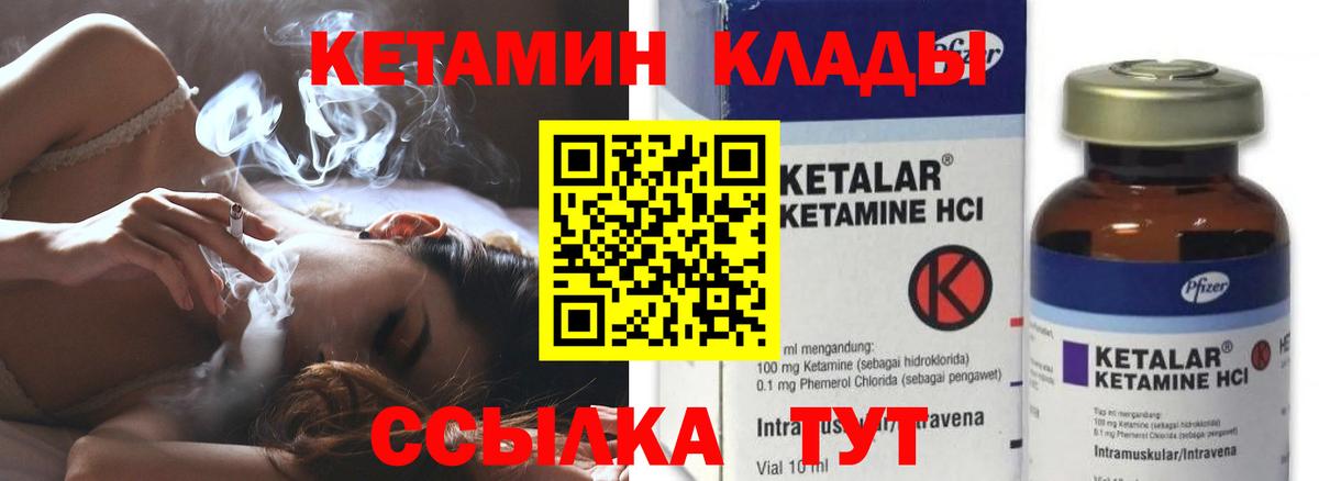 КЕТАМИН ketamine  КЕТАМИН ketamine  Джанкой 