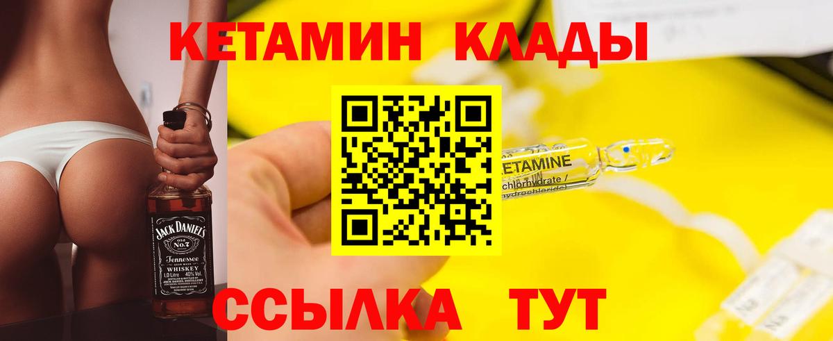 Джанкой  КЕТАМИН VHQ  Вход с VPN  Кетамин ketamine 