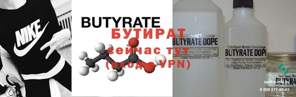 бутират Михайловка