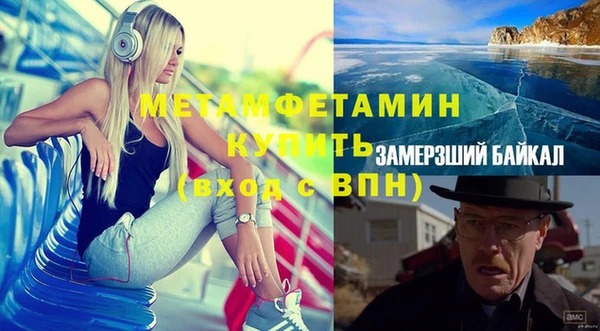 первитин Мегион