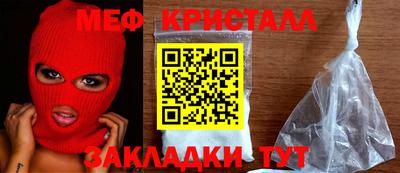 меф Бугуруслан