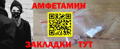 амфетамин Бийск
