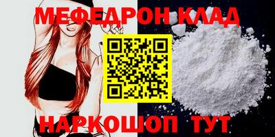 меф Бугуруслан