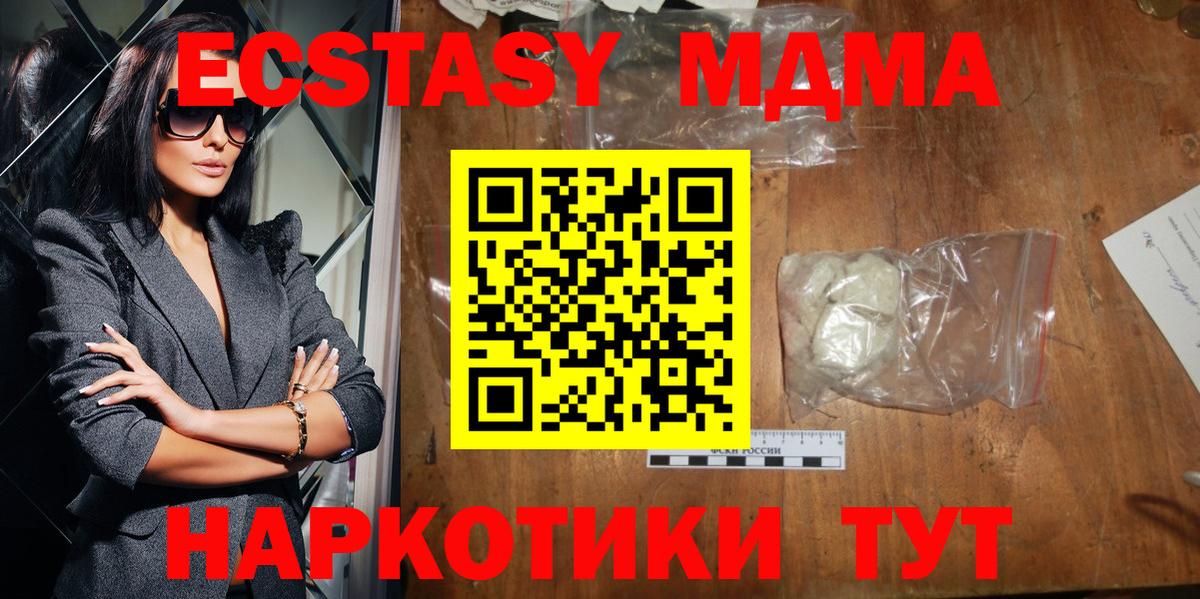 MDMA  Джанкой  MDMA молли  MDMA молли 