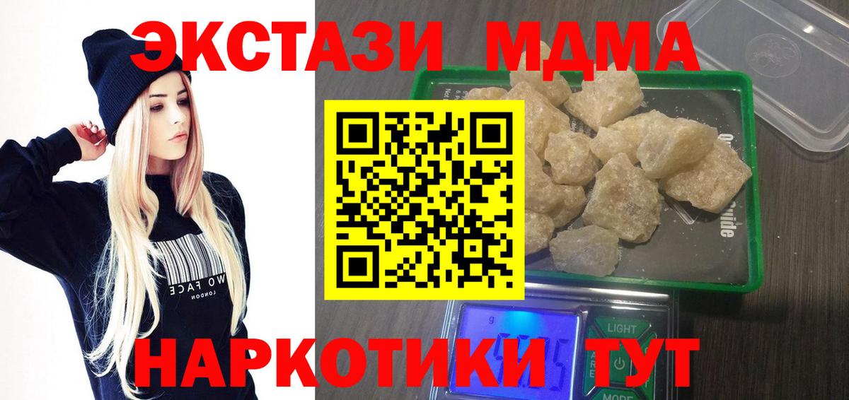 MDMA молли  Вход с VPN  Джанкой  МДМА  МДМА Molly 