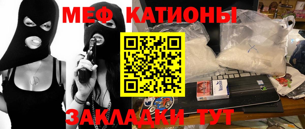 МЕФ Джанкой