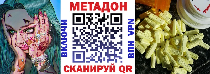 купить Джанкой МЕТАДОН мёд