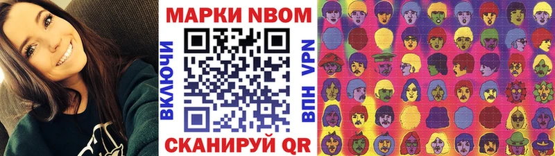 продажа наркотиков  Джанкой  Марки 25I-NBOMe 1,8мг 