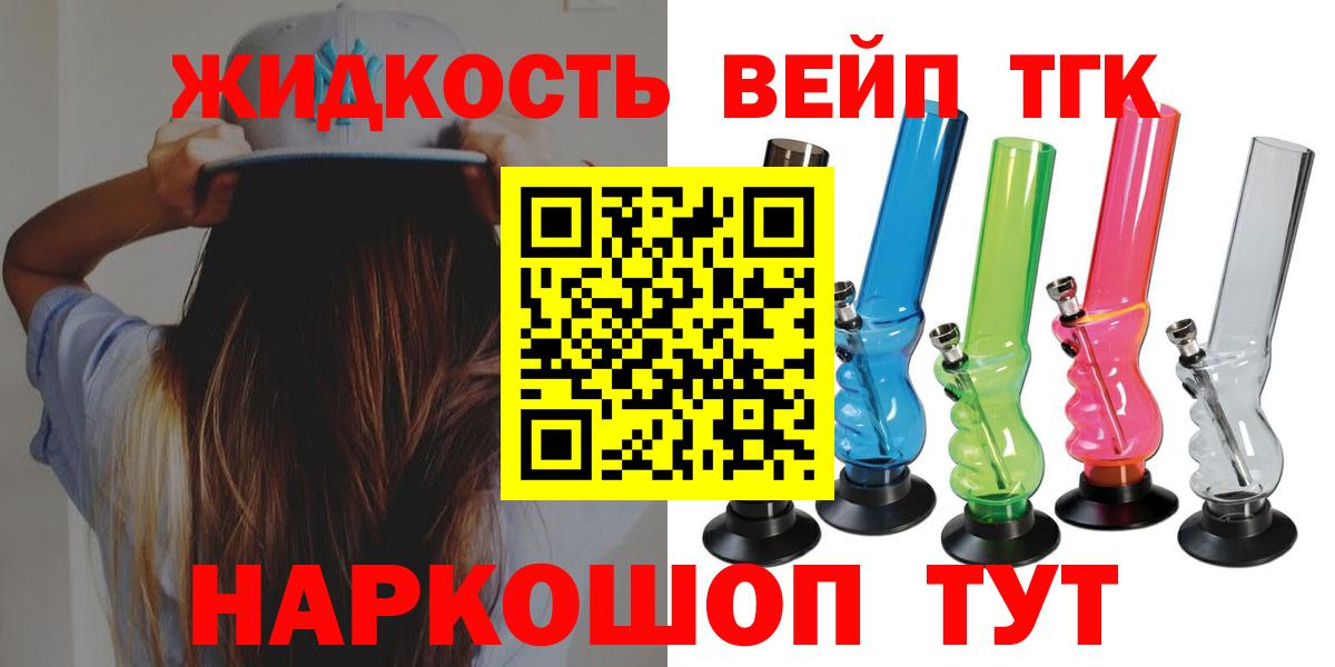 ТГК Wax Джанкой