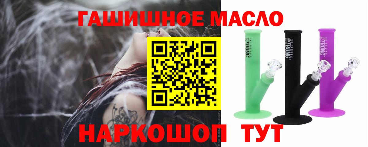 Дистиллят ТГК концентрат  Вход с VPN  Джанкой 