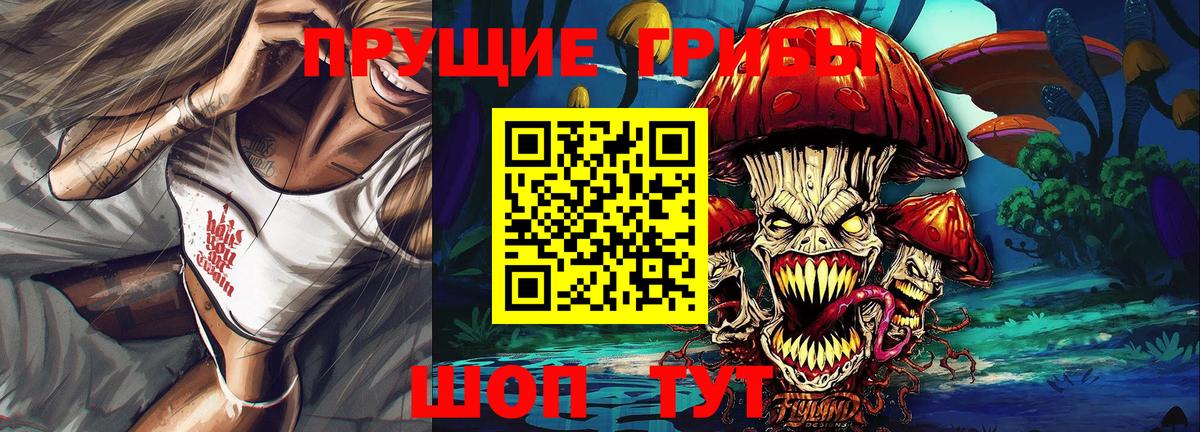 Галлюциногенные грибы мицелий  Джанкой 